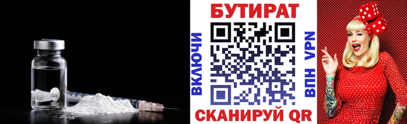 Бутират 1.4BDO  наркошоп  Борисоглебск 