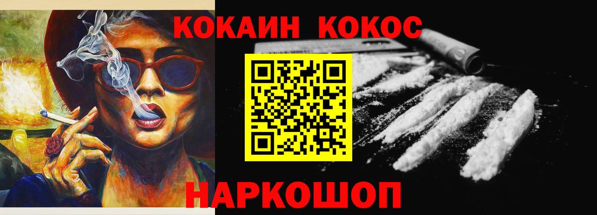 КОКАИН Перу  Вход с VPN  Кокаин  Борисоглебск 