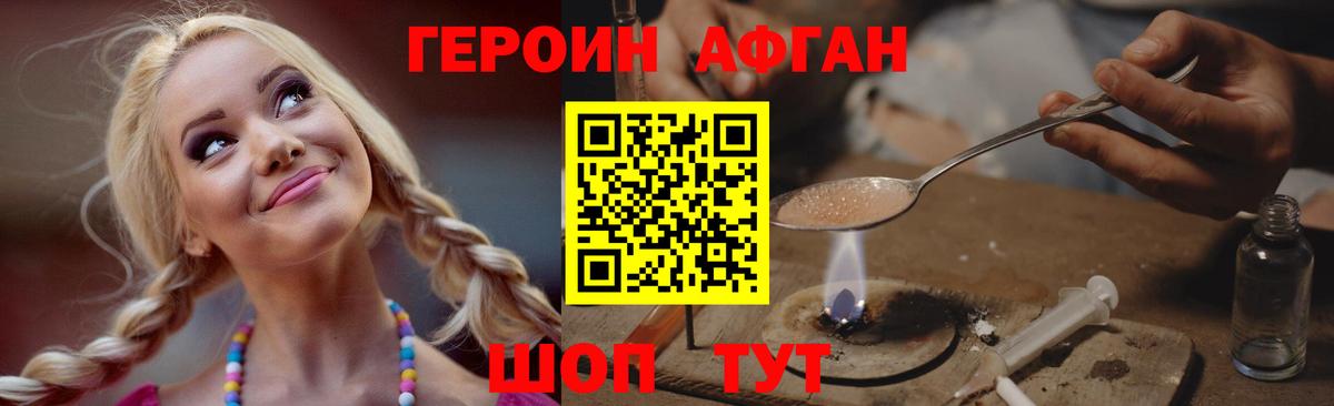Героин герыч  Героин  Борисоглебск  Вход с VPN 