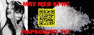 меф Чебаркуль