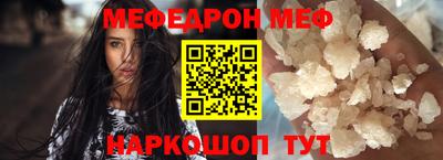 меф Чебаркуль