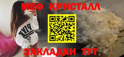 меф Чебаркуль