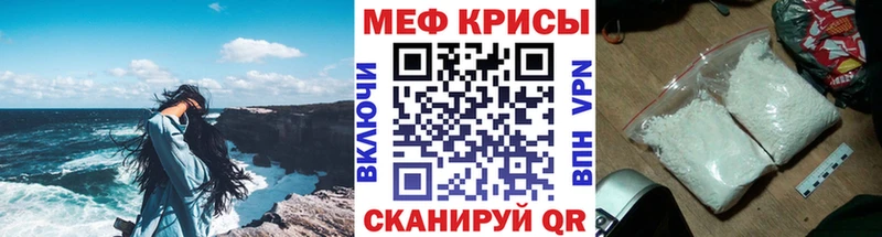 Меф мяу мяу мука Борисоглебск