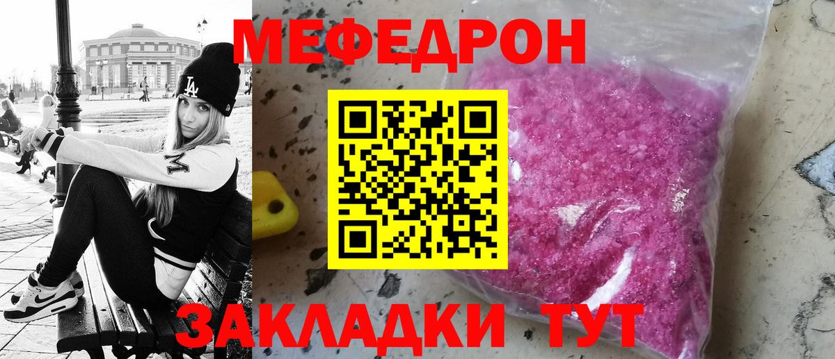 МЕФ  Борисоглебск