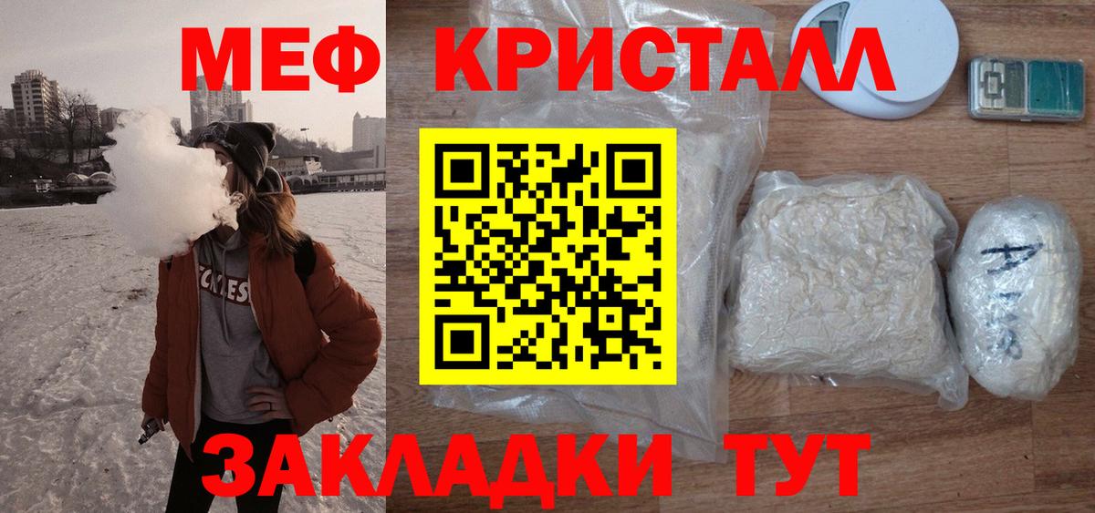 Борисоглебск  Мефедрон  продажа наркотиков  МЯУ-МЯУ 4 MMC  Вход с VPN 