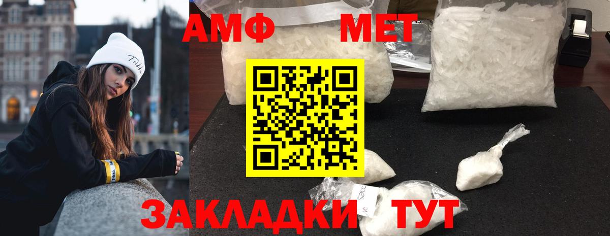 МЕТАМФЕТАМИН мет Борисоглебск