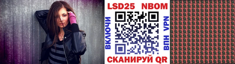 Марки NBOMe 1,8мг  Борисоглебск 