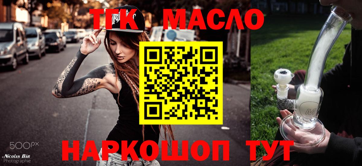 Дистиллят ТГК гашишное масло Борисоглебск