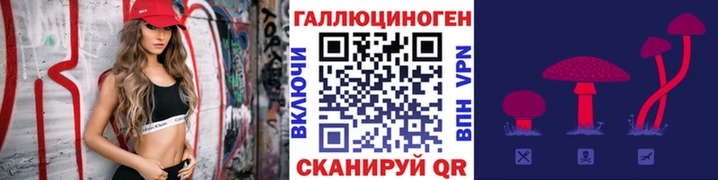 Псилоцибиновые грибы ЛСД  купить наркотики сайты  Борисоглебск 