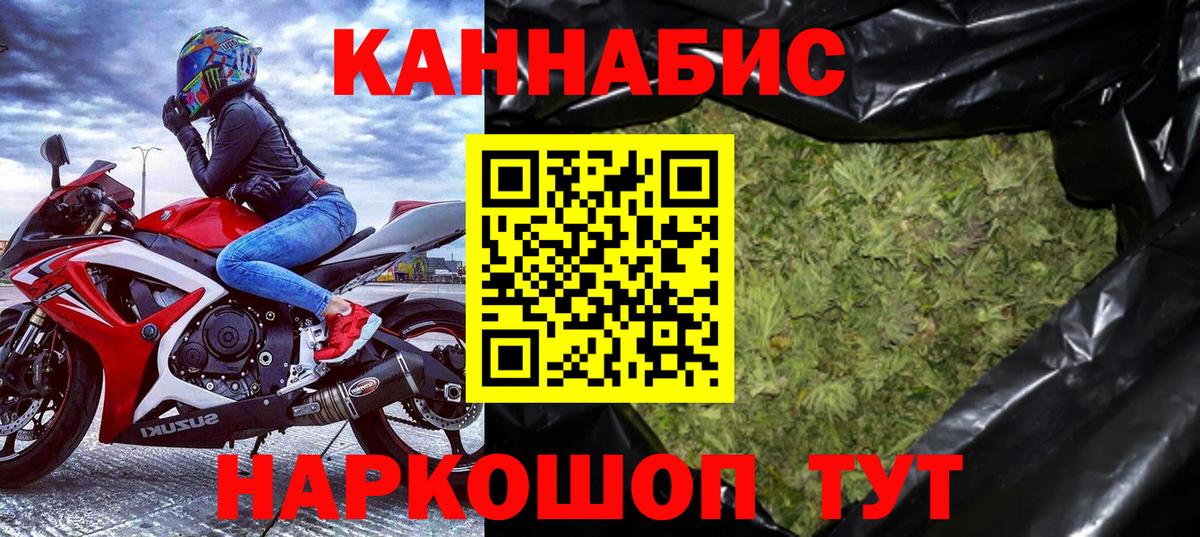 Борисоглебск  Канабис гибрид  Шишки марихуана планчик  Каннабис планчик  Бошки марихуана THC 21%  Вход с VPN 